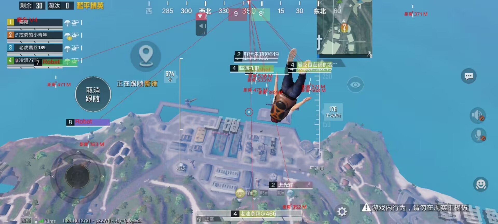 和平精英《独行者》外挂